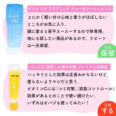 ビオレUV アクアリッチウォータリーエッセンス/ビオレ/日焼け止め・UVケアを使ったクチコミ（3枚目）