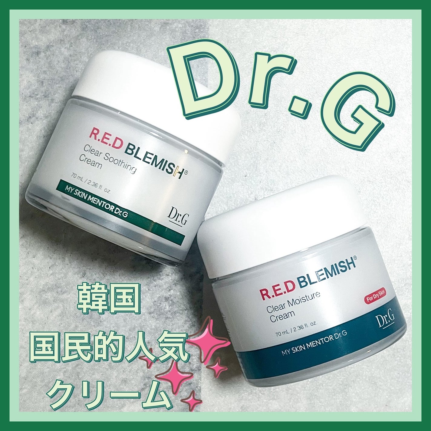 レッドブレミッシュ クリアスージングクリーム/Dr.G/フェイスクリームを使ったクチコミ(1枚目)