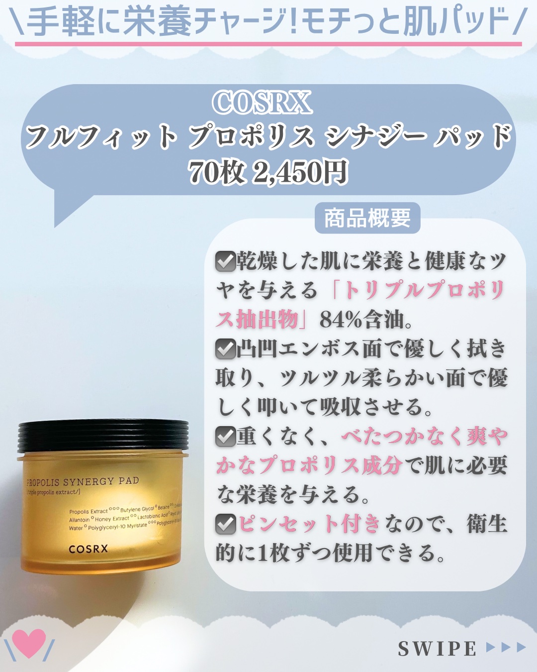 フルフィットプロポリスシナジーパッド/COSRX/トナーパッドを使ったクチコミ（2枚目）