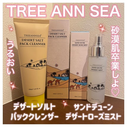 サンド デューン デザート ミスト/ツリーアンシー/ミスト状化粧水を使ったクチコミ(1枚目)