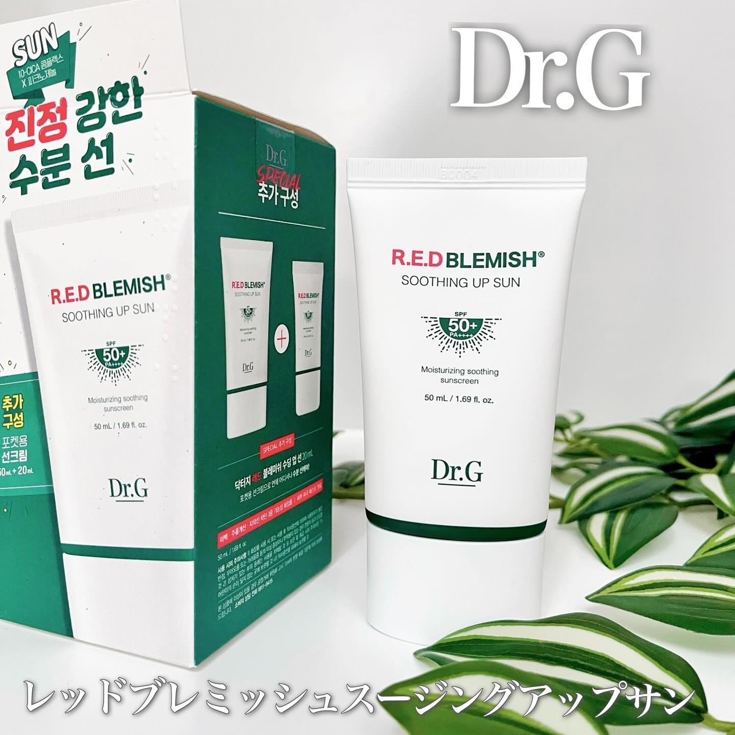 レッドブレミッシュスージングアップサン/Dr.G/日焼け止めクリームを使ったクチコミ（2枚目）