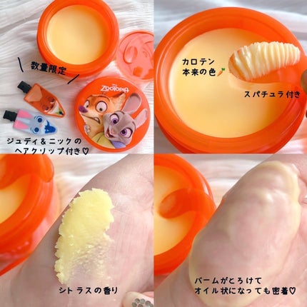 カロテンIPMP(TM) とろけるクレンジングバーム /APRILSKIN/クレンジングバームを使ったクチコミ(2枚目)