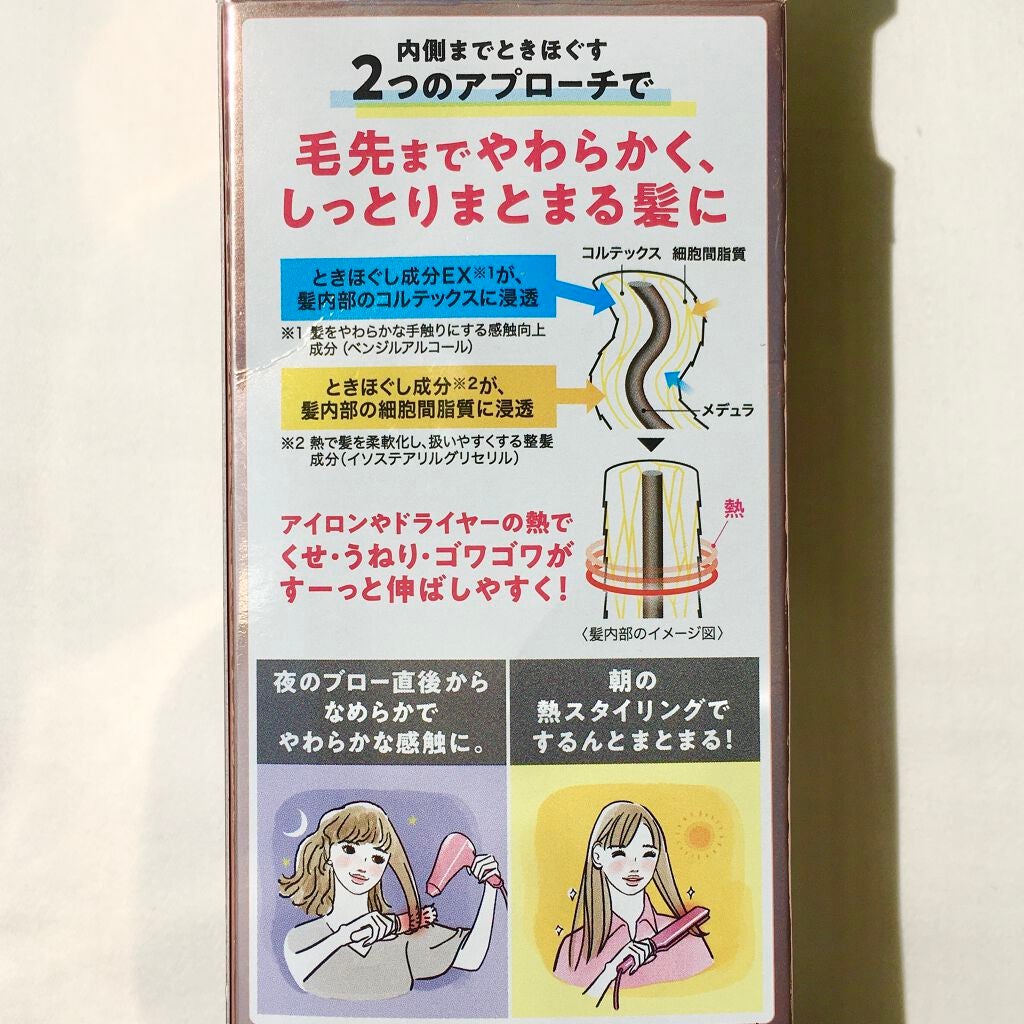 くせ・うねりときほぐしセラムEX/エッセンシャル flat/ヘアオイルを使ったクチコミ(2枚目)