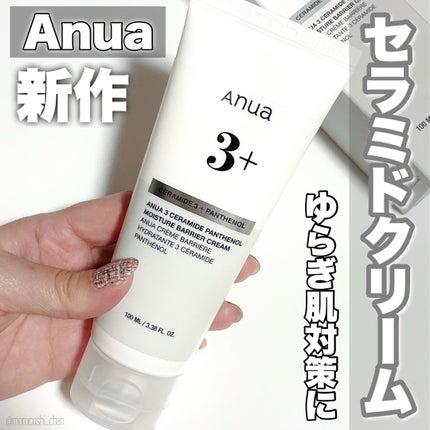 3セラミドパンテノールモイスチャーバリアクリーム/Anua/フェイスクリームを使ったクチコミ(1枚目)