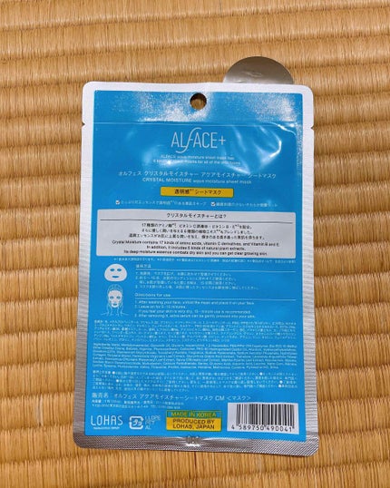 クリスタルモイスチャー アクアモイスチャー シートマスク/ALFACE+/シートマスク・パックを使ったクチコミ(2枚目)