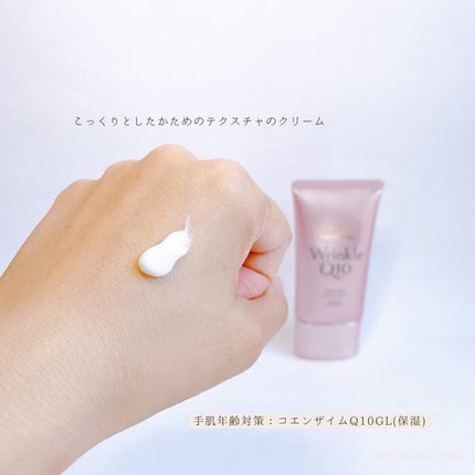 コエンリッチ ザ プレミアム 薬用CICAリペア ハンドクリーム/コエンリッチQ10/ハンドクリームを使ったクチコミ(7枚目)