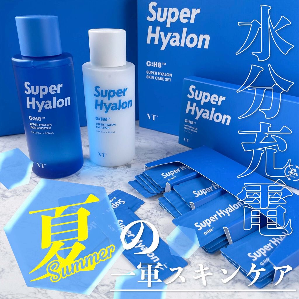 スーパーヒアルロン スキンブースター/VT/化粧水を使ったクチコミ(1枚目)