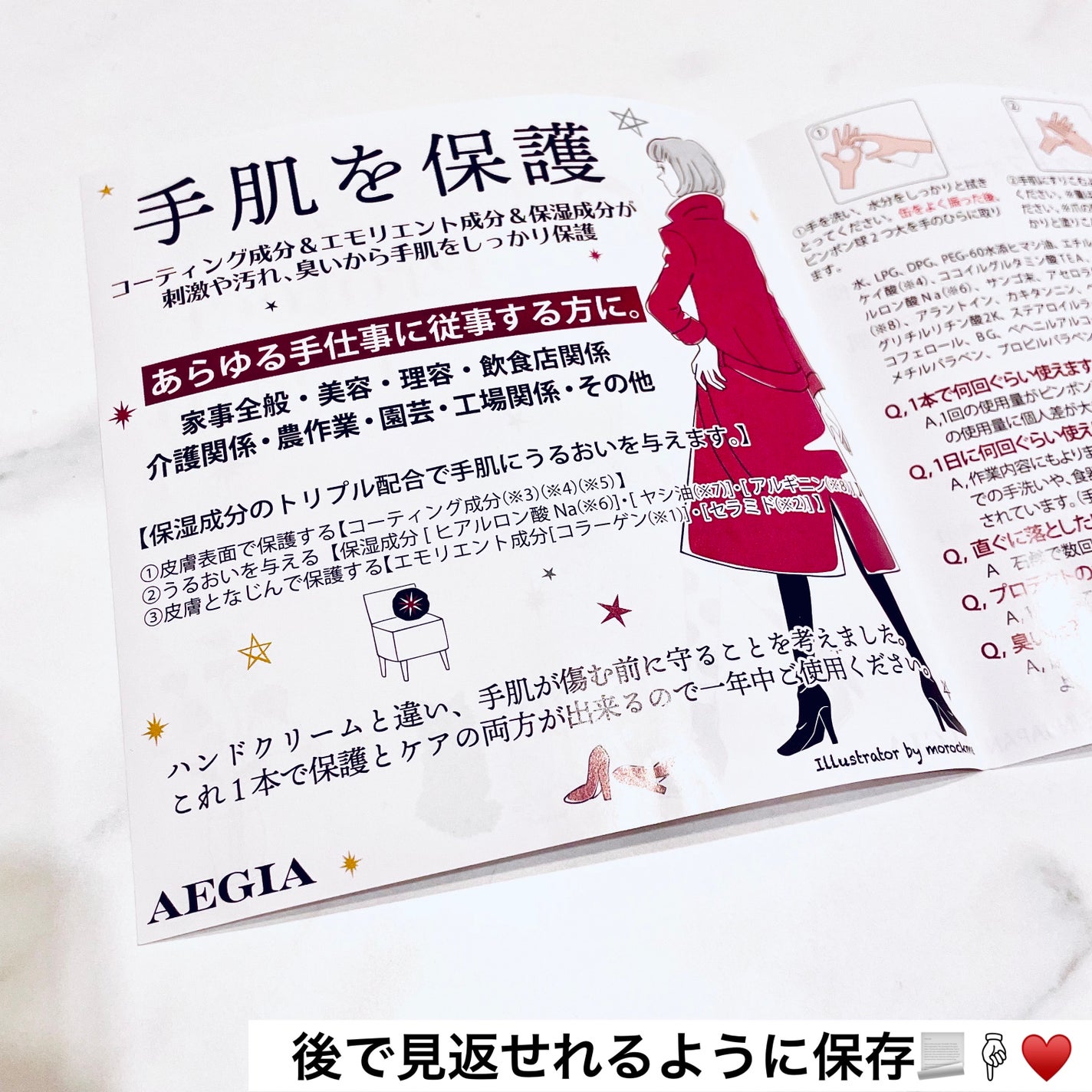 プロテクトフォームP/syante/その他を使ったクチコミ(5枚目)