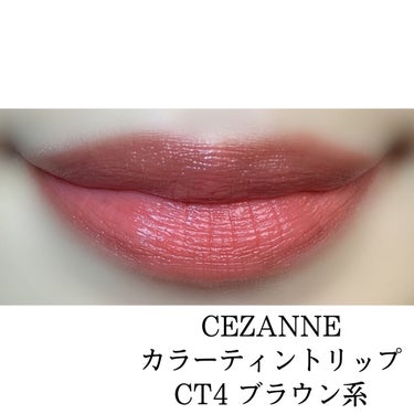 カラーティントリップ/CEZANNE/口紅を使ったクチコミ（2枚目）