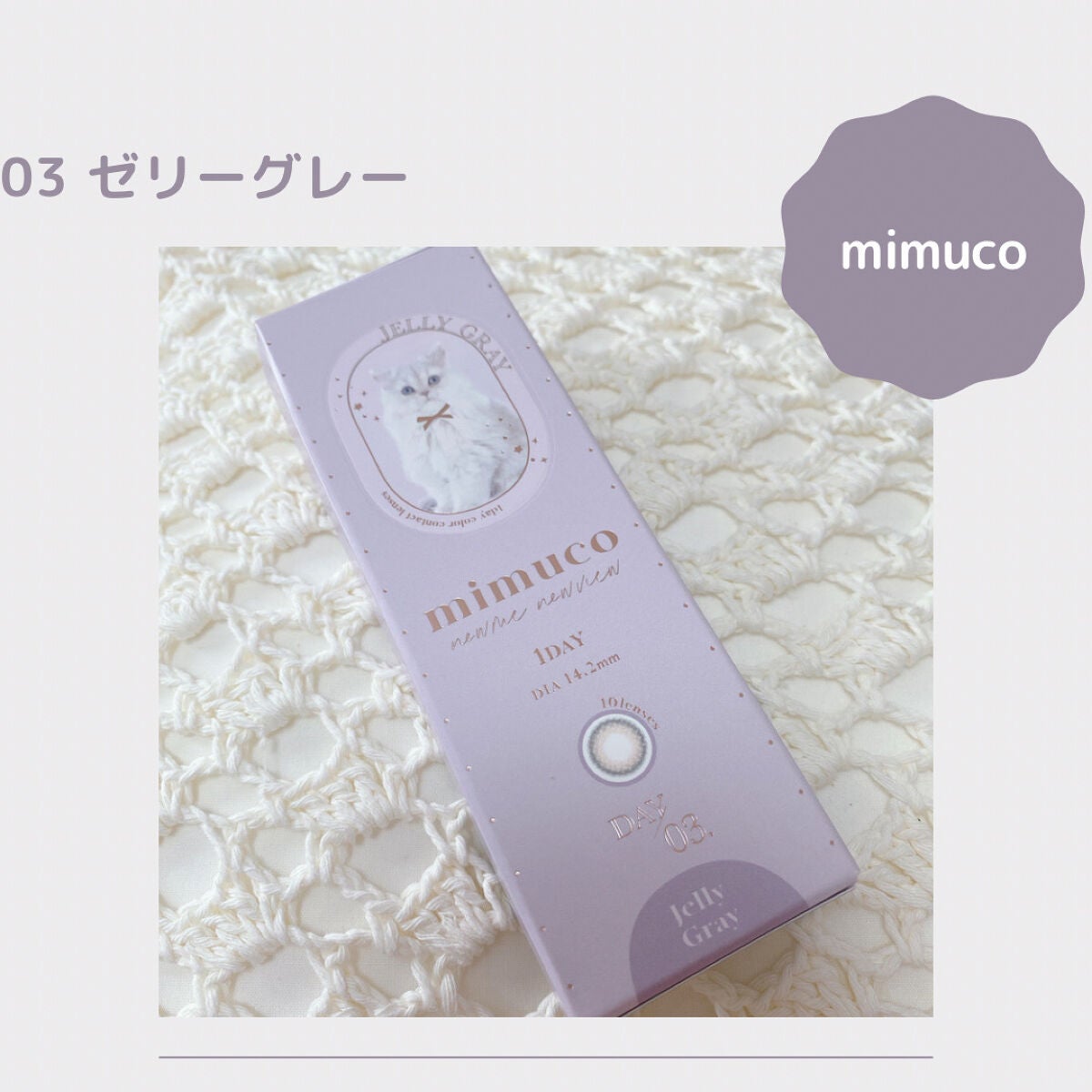 mimuco 1day/mimuco/ワンデー(1DAY)カラコンを使ったクチコミ(1枚目)