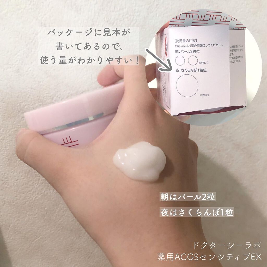 薬用アクアコラーゲンゲル スーパーセンシティブEX/ドクターシーラボⓇ/オールインワン化粧品を使ったクチコミ(4枚目)