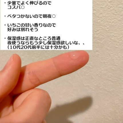 ウインクウィッチアイエッセンス/CHOOSY/アイケア・アイクリームを使ったクチコミ(2枚目)