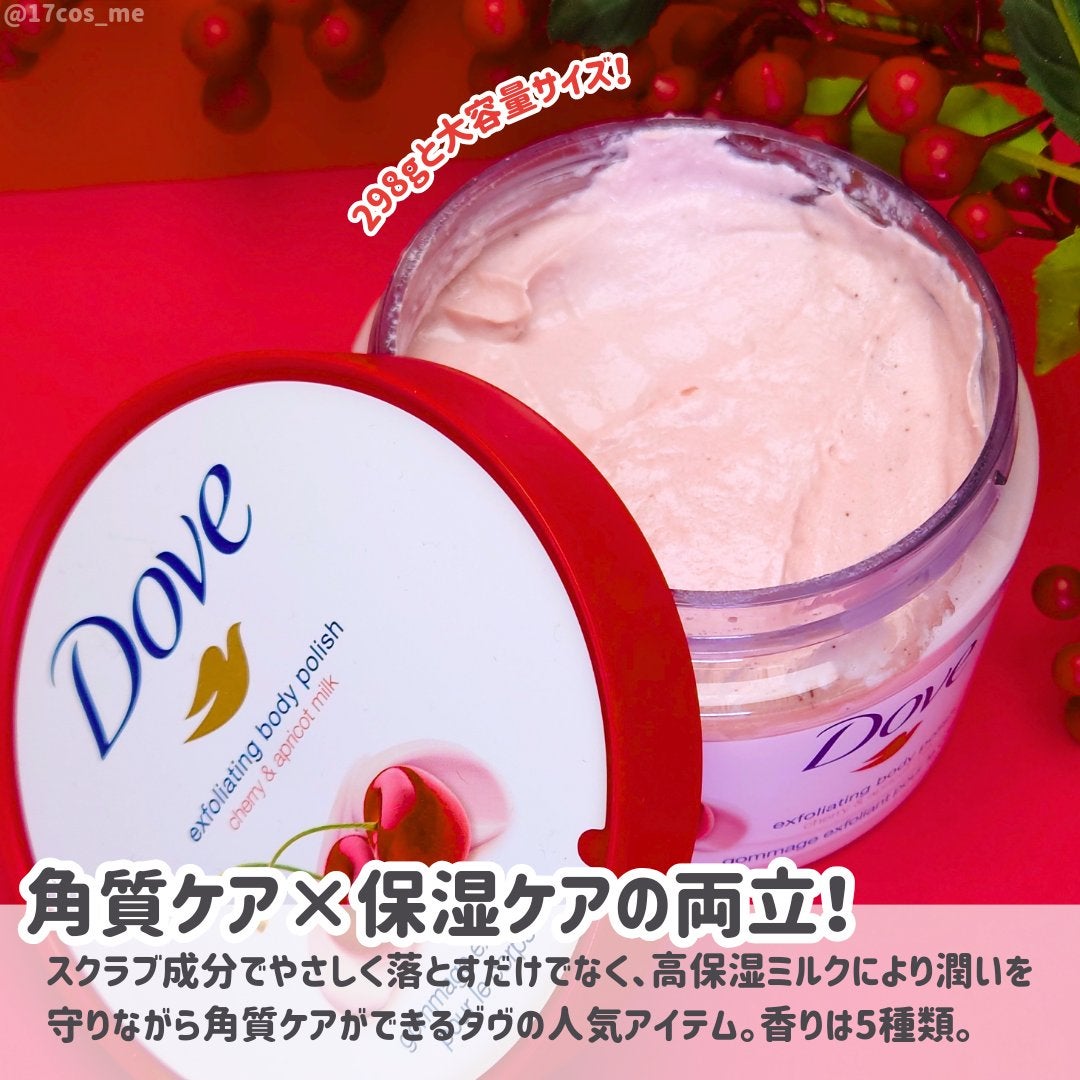 ダヴ ふわとろ クリーミースクラブ チェリー&アプリコットミルク/ダヴ/ボディスクラブを使ったクチコミ(2枚目)
