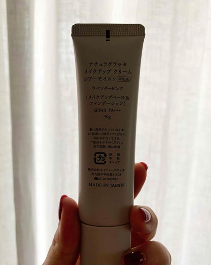 メイクアップ クリームN/ナチュラグラッセ/化粧下地を使ったクチコミ(2枚目)