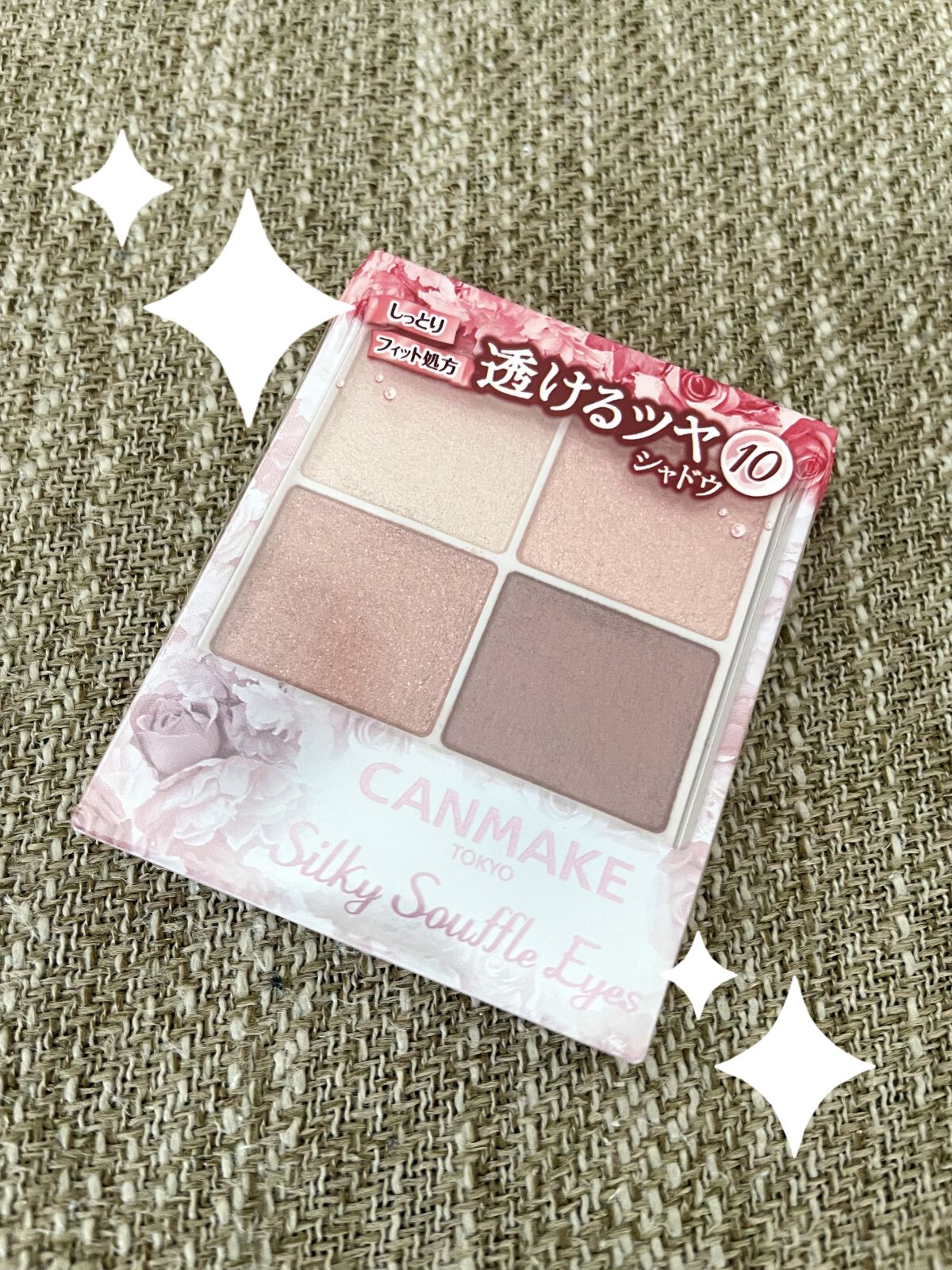 シルキースフレアイズ/キャンメイク/アイシャドウパレットを使ったクチコミ（1枚目）