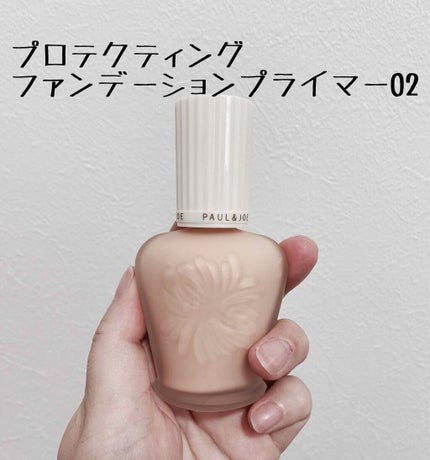 プロテクティング ファンデーション プライマー		/PAUL & JOE BEAUTE/化粧下地を使ったクチコミ(1枚目)