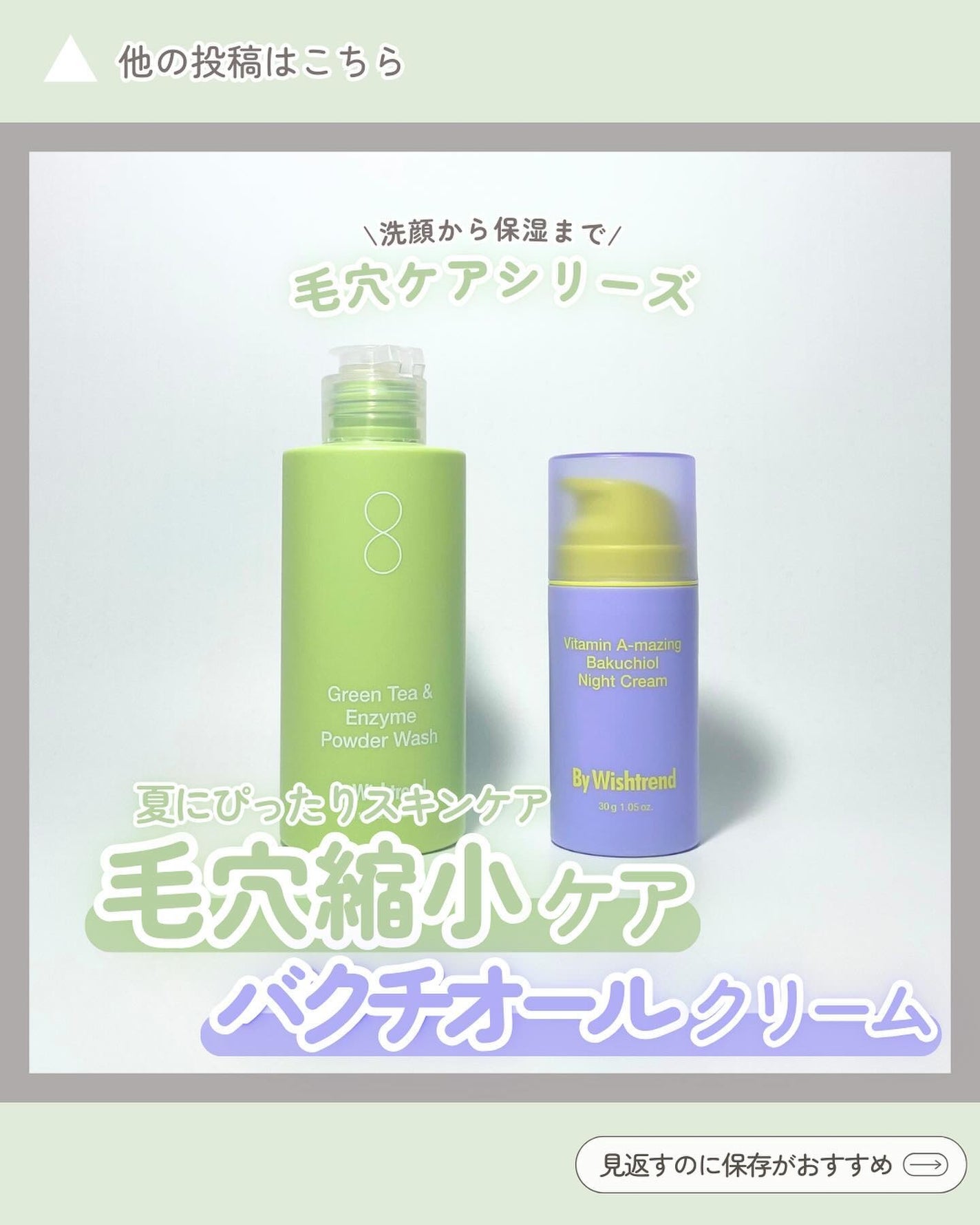 ビタミンA-mazingバクチオールナイトクリーム/By Wishtrend/フェイスクリームを使ったクチコミ(1枚目)