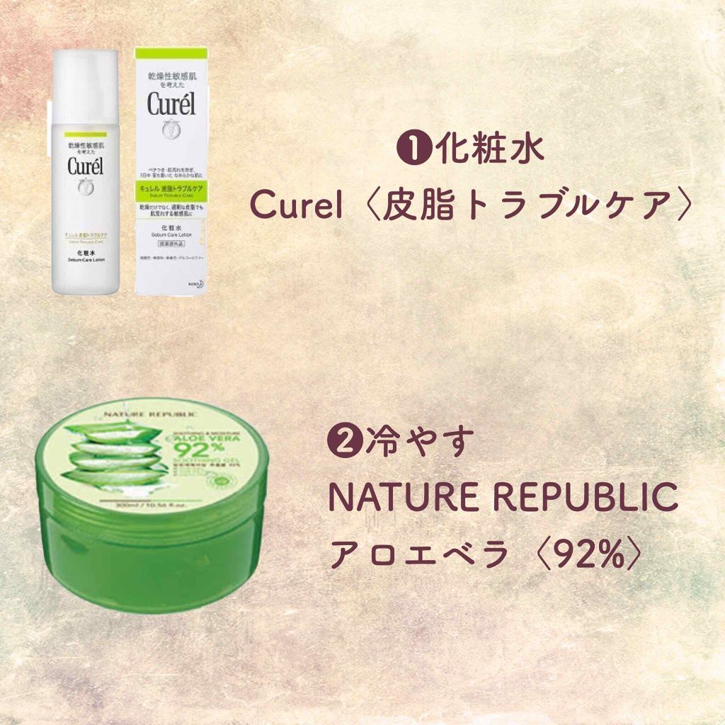 皮脂トラブルケア 化粧水/キュレル/化粧水を使ったクチコミ(1枚目)