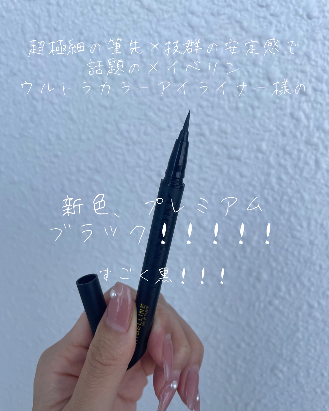 パーフェクトエクステンション マスカラ for カール/D-UP/マスカラを使ったクチコミ（2枚目）