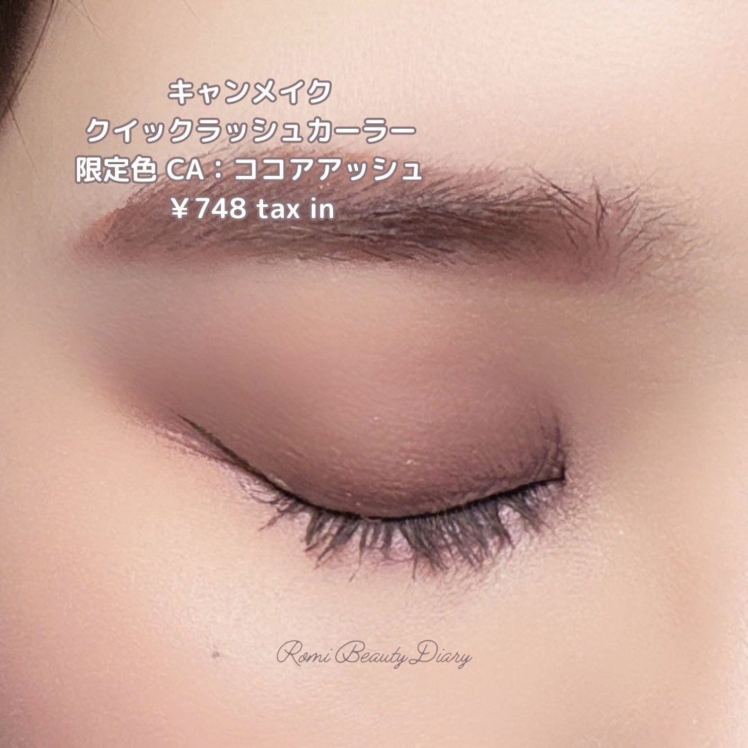 クイックラッシュカーラー/キャンメイク/マスカラ下地を使ったクチコミ（3枚目）