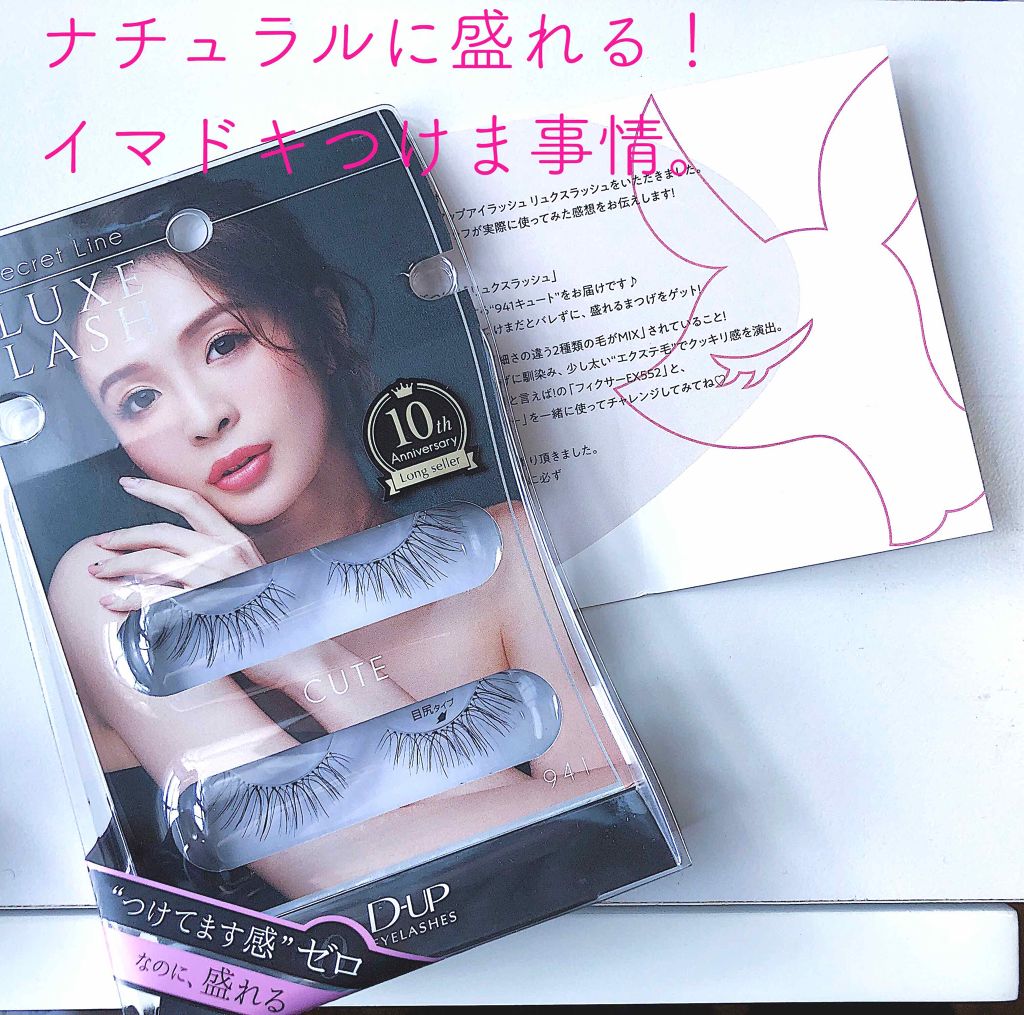 パーフェクトツイーザー/D-UP/その他化粧小物を使ったクチコミ（1枚目）