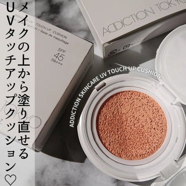 アディクション スキンケアUV タッチアップ クッション 003 Fresh Apricot/ADDICTION/クッションファンデーションを使ったクチコミ（1枚目）