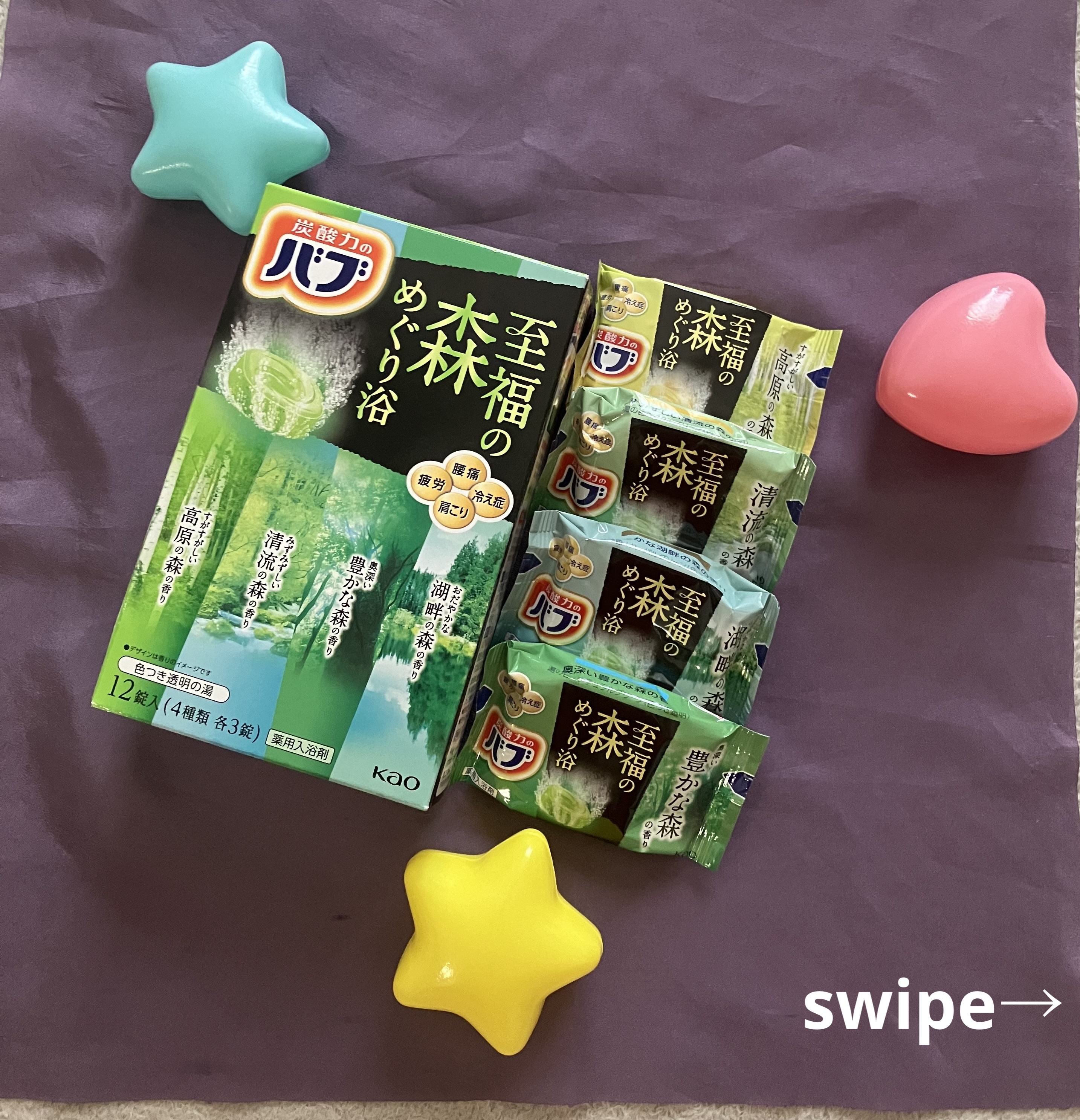 バブ 至福の森めぐり浴/バブ/炭酸系入浴剤を使ったクチコミ（2枚目）