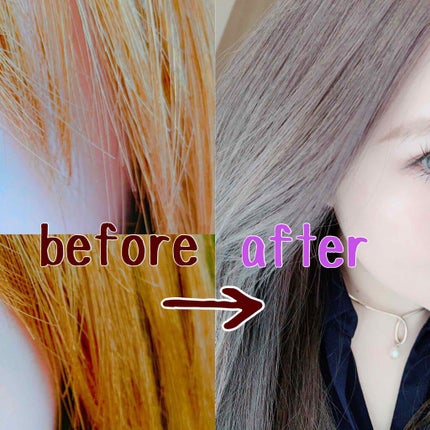 ホイップヘアカラー/ビューティラボ/ヘアカラーを使ったクチコミ(4枚目)