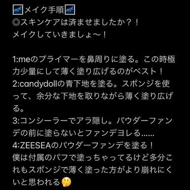 虹色流星ファンデーションパウダー/ZEESEA/パウダーファンデーションを使ったクチコミ（3枚目）