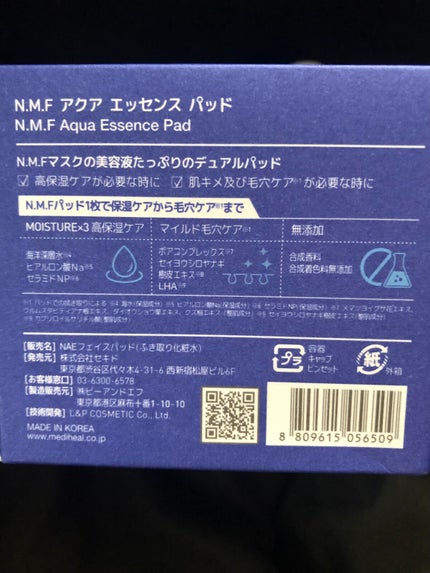 N.M.Fアクアエッセンスパッド/MEDIHEAL/トナーパッドを使ったクチコミ(4枚目)