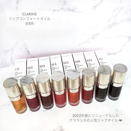 リップコンフォートオイル/CLARINS/リップグロスを使ったクチコミ(1枚目)