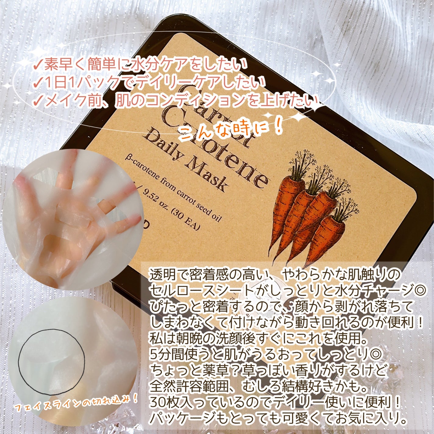 キャロットカロテン デイリーマスク/SKINFOOD/シートマスク・パックを使ったクチコミ(3枚目)