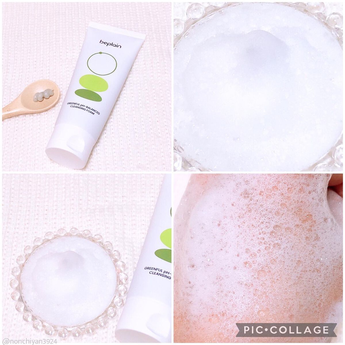 緑豆弱酸性クレンジング/beplain/クレンジングクリームを使ったクチコミ（3枚目）