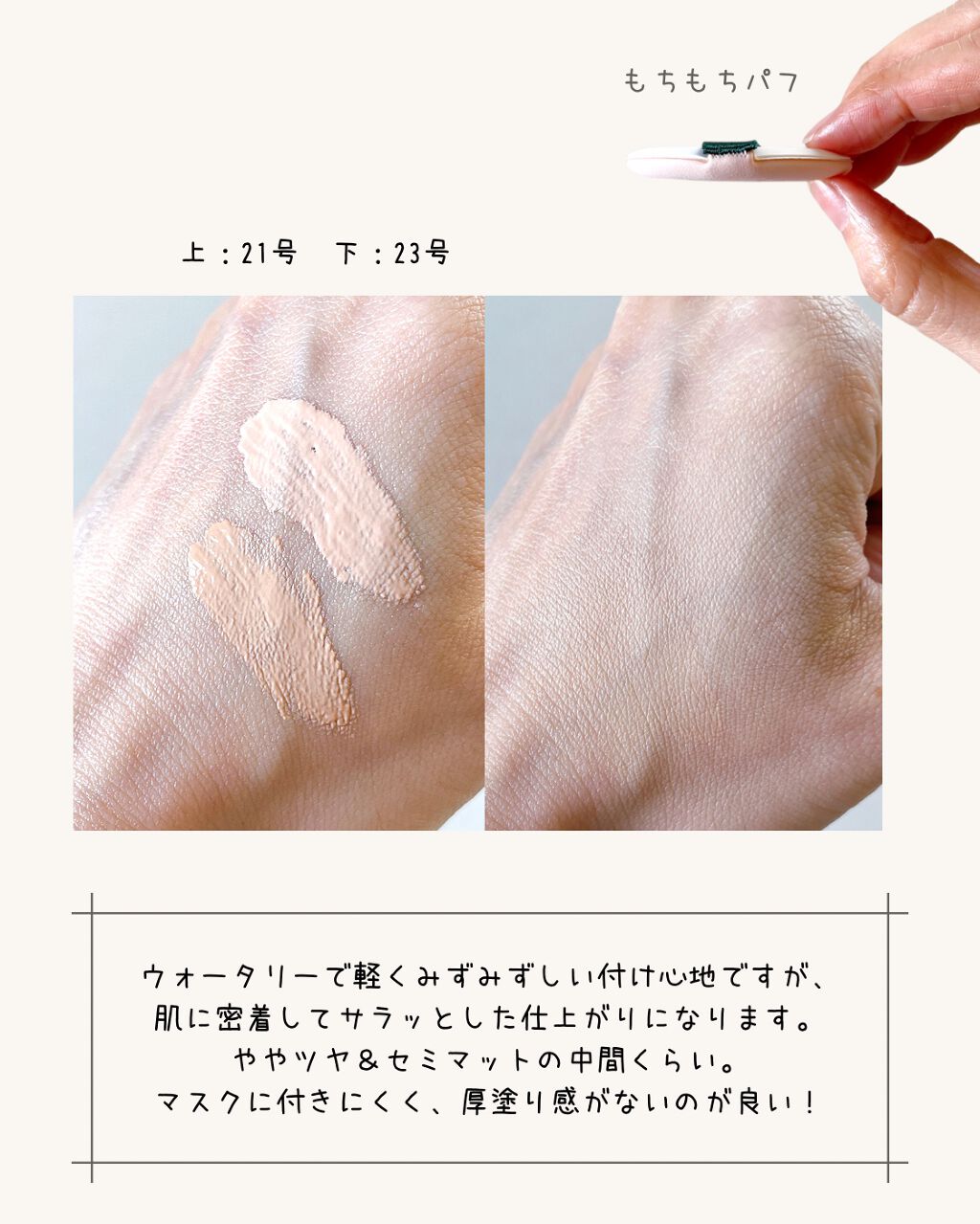 CICA エアリーフィットカバークッション/VT/クッションファンデーションを使ったクチコミ(5枚目)