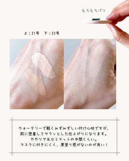 CICA エアリーフィットカバークッション/VT/クッションファンデーションを使ったクチコミ(5枚目)