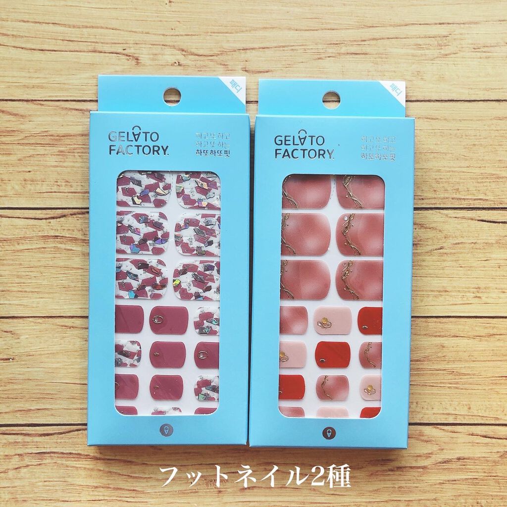 ネイルフィット ジェルネイルシール/GELATO FACTORY/ネイルシールを使ったクチコミ(2枚目)