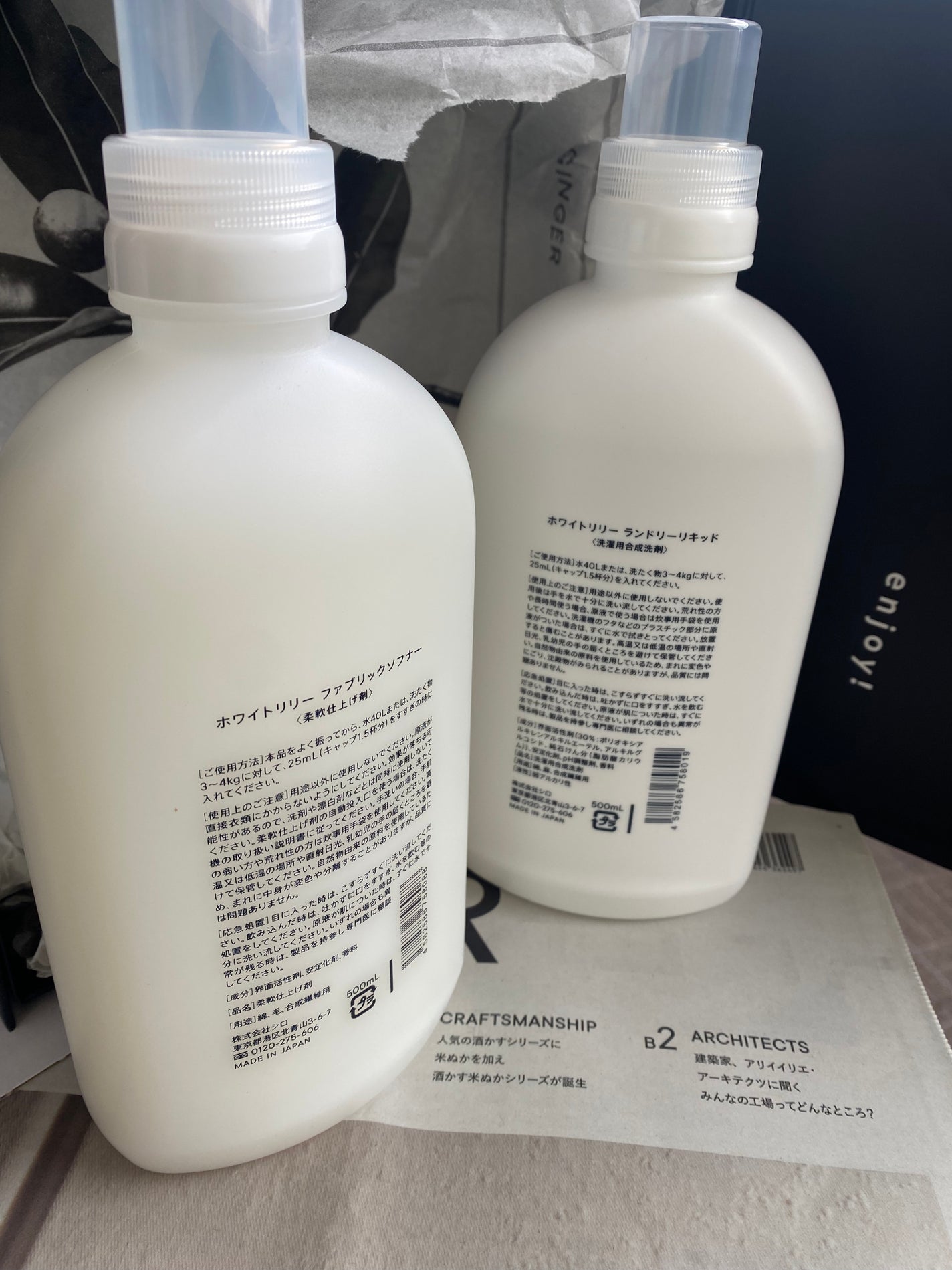 試してみた】SHIRO ホワイトティー ランドリーリキッドのリアル 試してみた】SHIRO ホワイトティー ランドリーリキッドのリアル