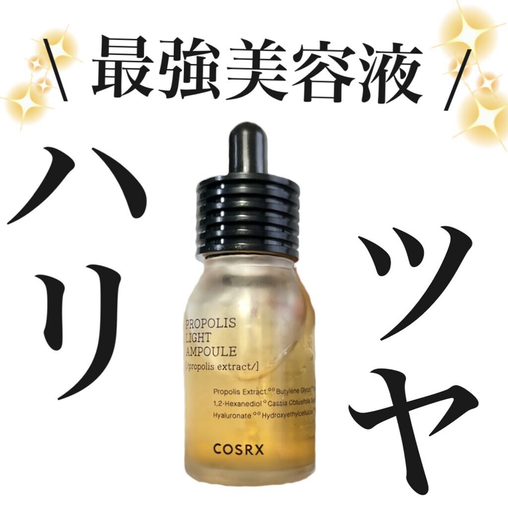 フルフィットプロポリスライトアンプル/COSRX/美容液を使ったクチコミ（1枚目）