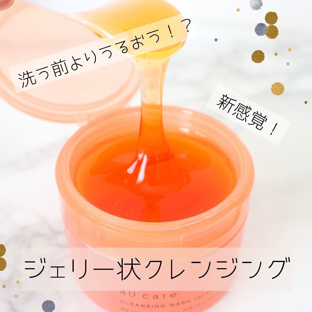 クレンジング洗顔ジェリー/4U care/クレンジングジェルを使ったクチコミ(1枚目)