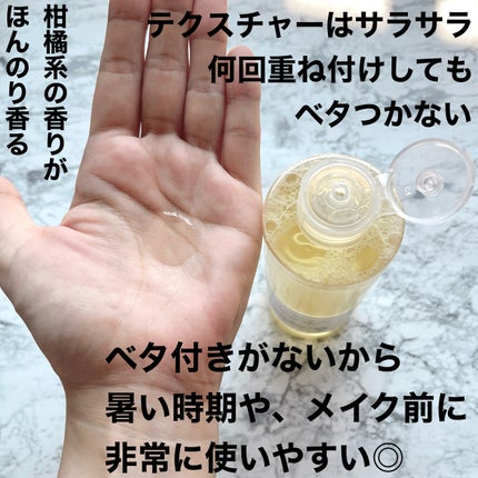 オングリディエンツ スキンバリアカーミングソフナー/Ongredients/化粧水を使ったクチコミ(4枚目)