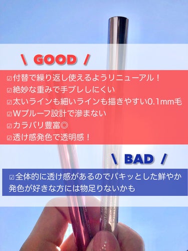 リキッドアイライナーR4/ラブ・ライナー/リキッドアイライナーを使ったクチコミ（6枚目）