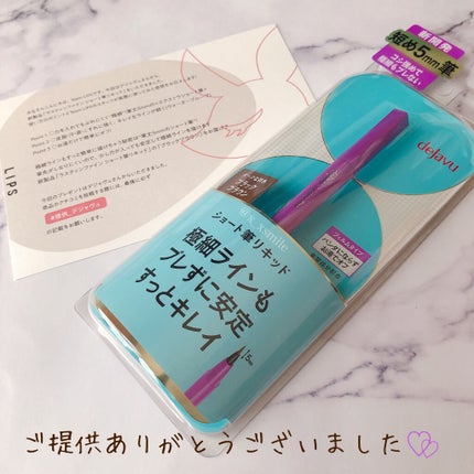 クイックラッシュカーラー/キャンメイク/マスカラ下地を使ったクチコミ(6枚目)