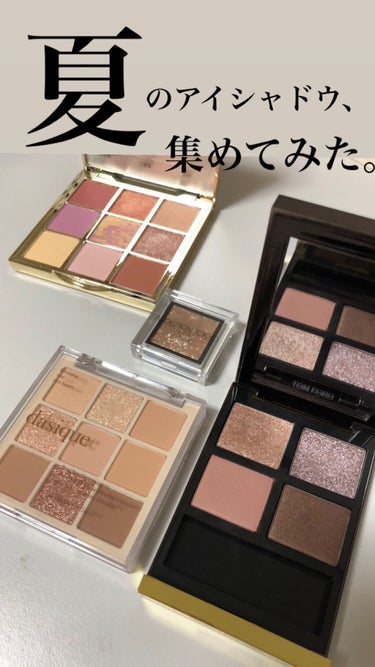 アイ カラー クォード/TOM FORD BEAUTY/アイシャドウパレットを使ったクチコミ（1枚目）