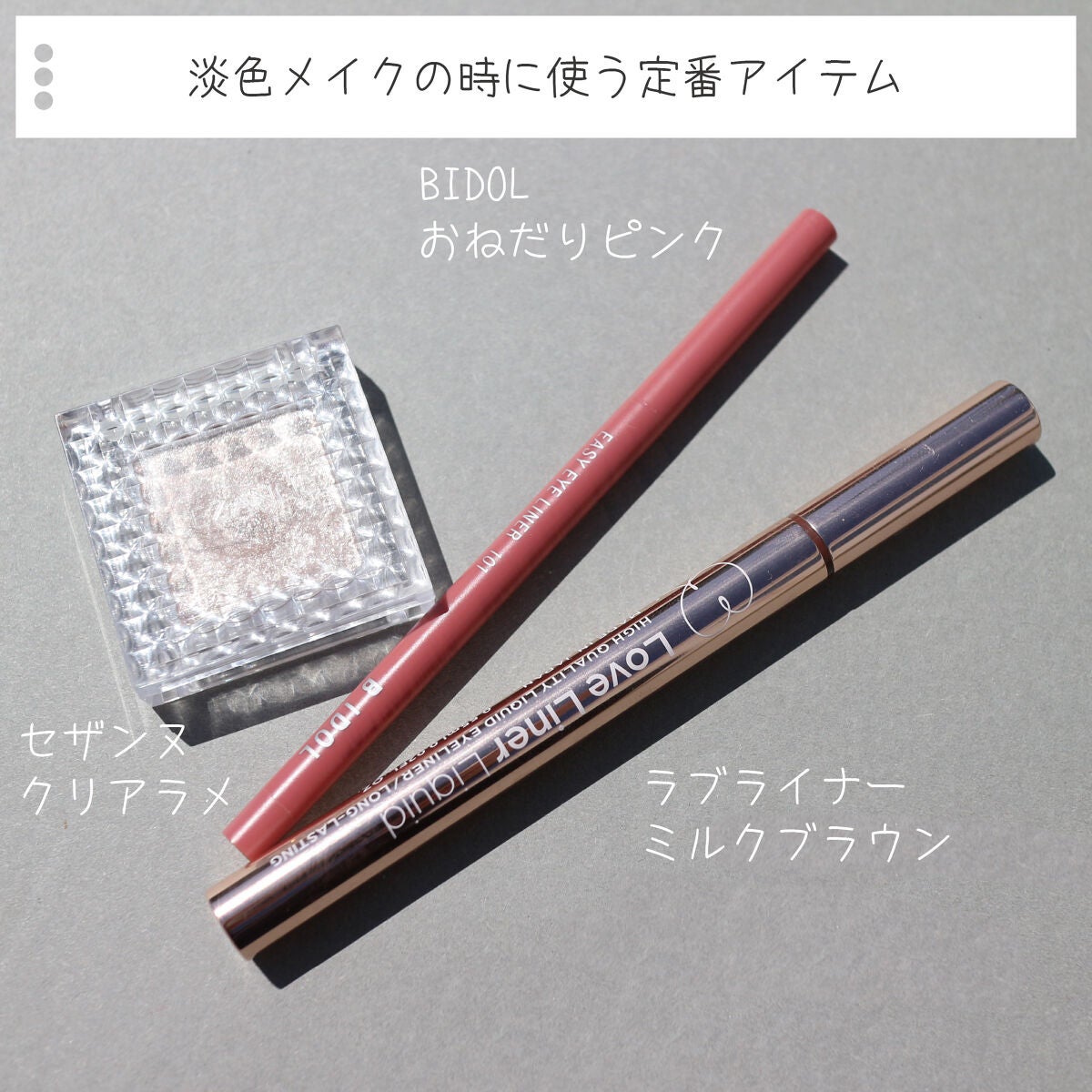 シングルカラーアイシャドウ/CEZANNE/単色アイシャドウを使ったクチコミ(6枚目)