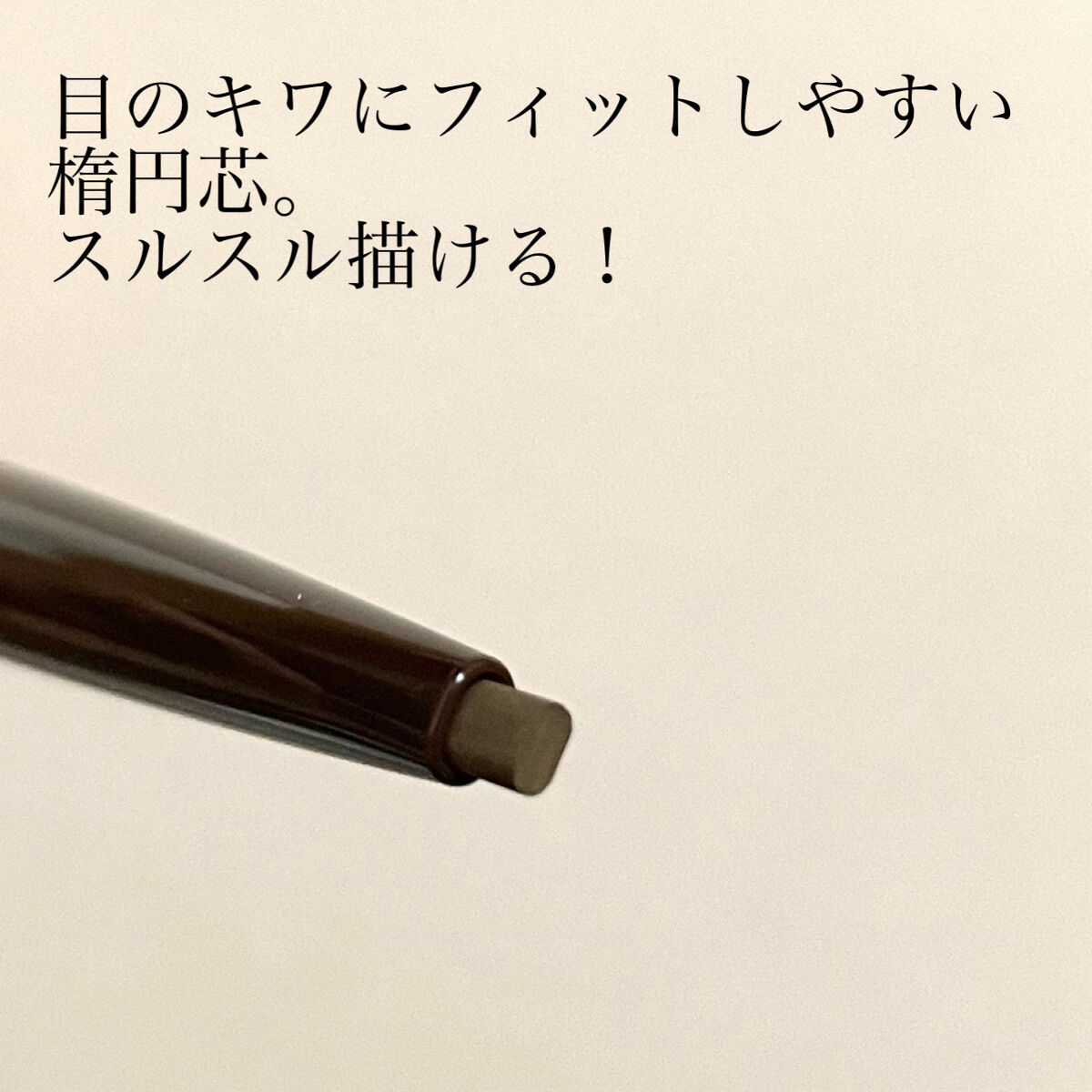 ソフトディファイン クリームペンシル 01 ディファインブラウン/ヒロインメイク/ペンシルアイライナーを使ったクチコミ（3枚目）