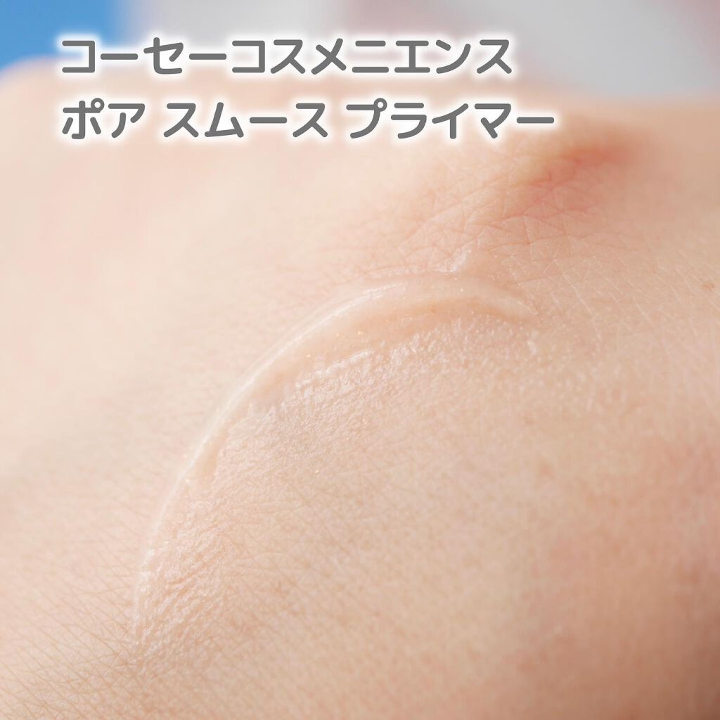 ポア スムース プライマー/コーセーコスメニエンス/化粧下地を使ったクチコミ(6枚目)