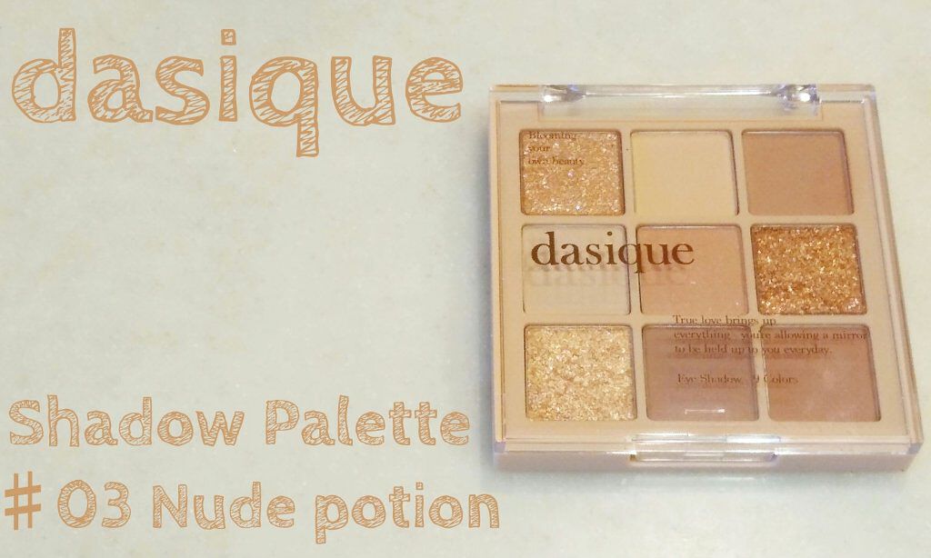 シャドウパレット/dasique/アイシャドウパレットを使ったクチコミ（1枚目）