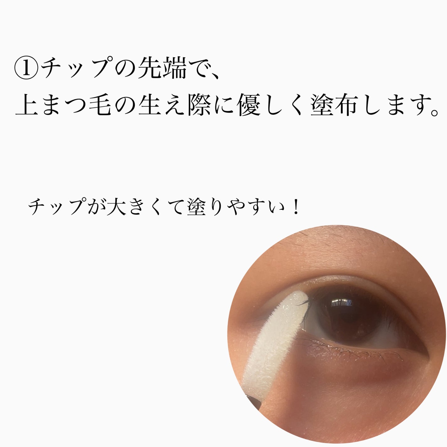 スカルプD アイラッシュセラム プレミアム/アンファー(スカルプD)/まつげ美容液を使ったクチコミ(3枚目)