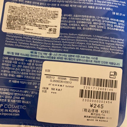 N.M.FアクアアンプルマスクJEX/MEDIHEAL/シートマスク・パックを使ったクチコミ(2枚目)