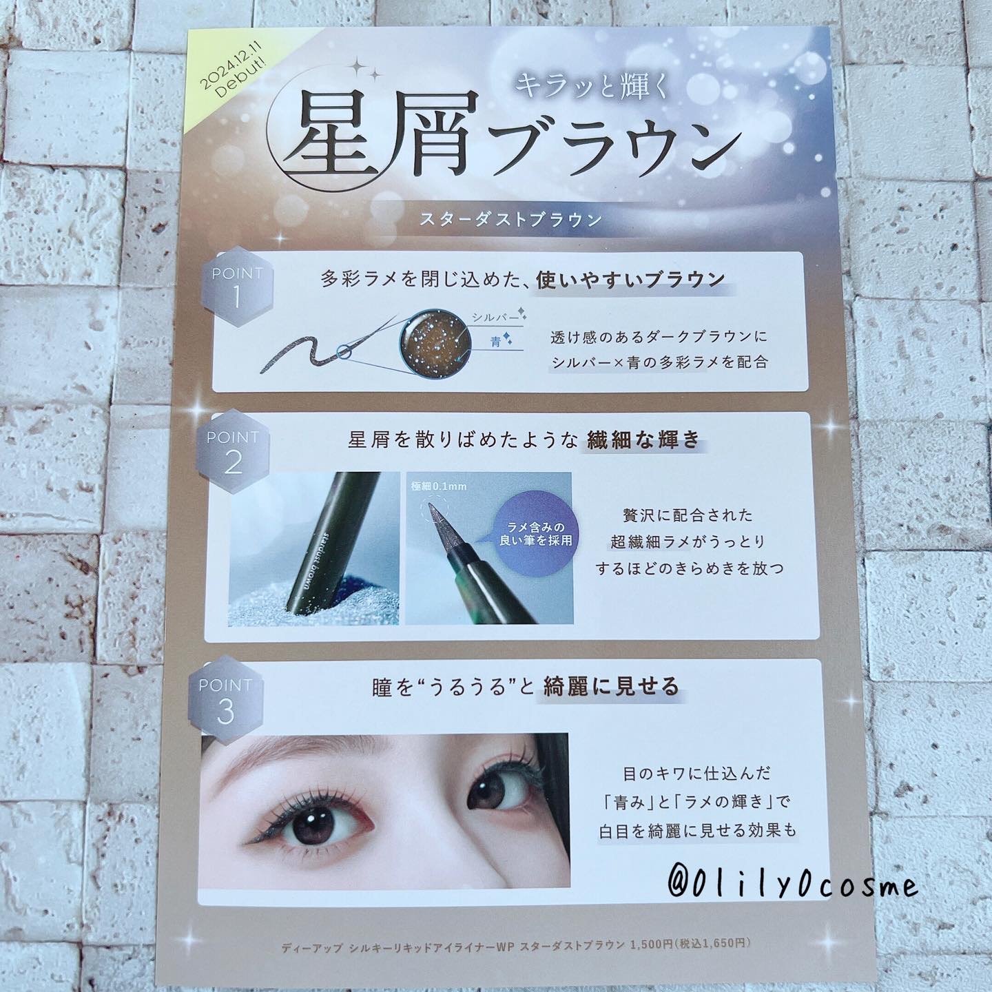 シルキーリキッドアイライナーWP/D-UP/リキッドアイライナーを使ったクチコミ（3枚目）